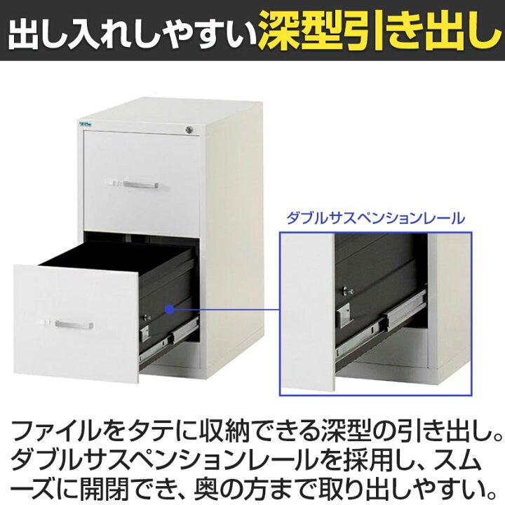 楽天市場】A4ファイリングキャビネット 2段 鍵付き 幅400×奥行620×高さ 