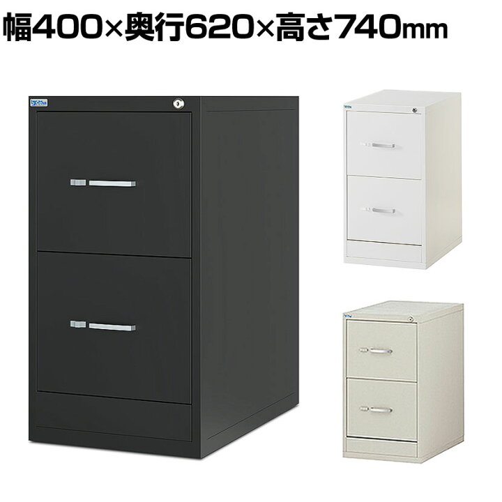 楽天市場】A4ファイリングキャビネット 2段 鍵付き 幅400×奥行620×高さ 