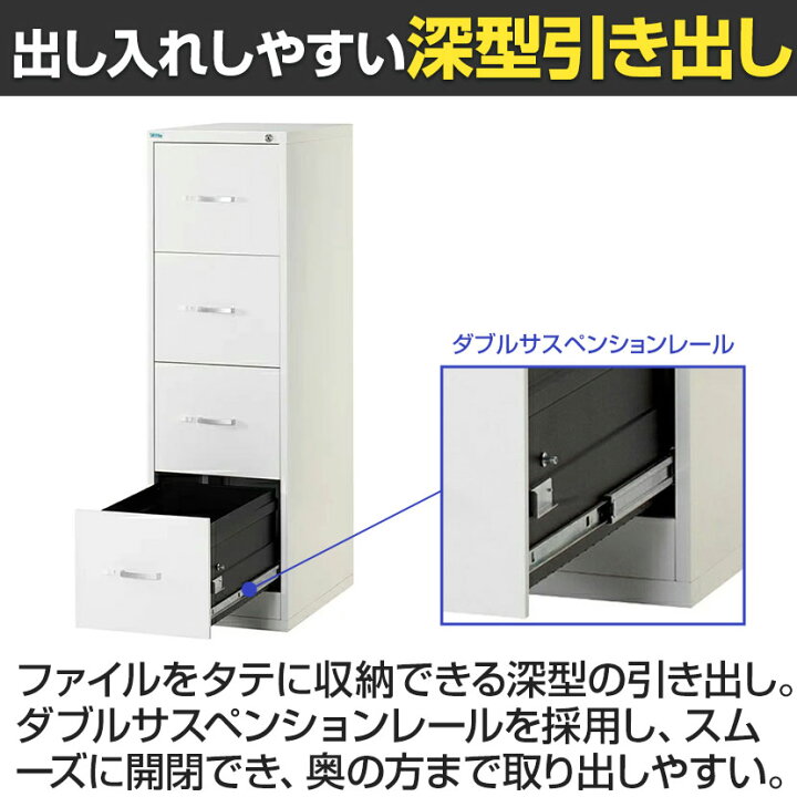 楽天市場】【法人様限定】A4ファイリングキャビネット 4段 鍵付き 幅 