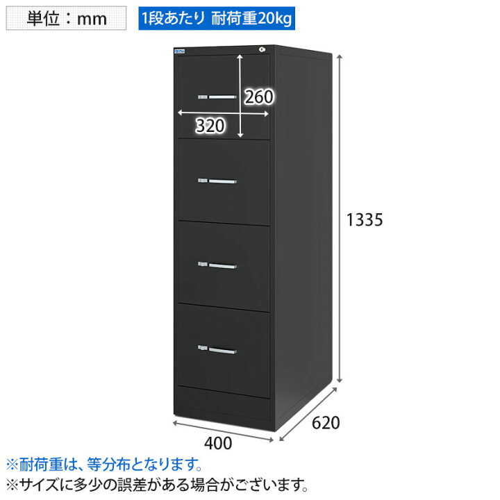 楽天市場】【法人様限定】A4ファイリングキャビネット 4段 鍵付き 幅 
