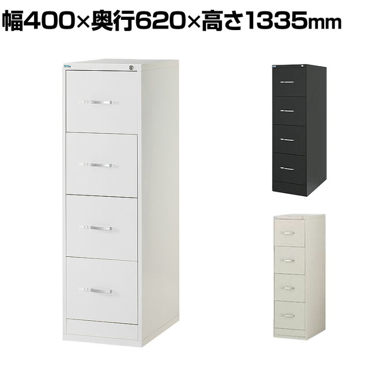 楽天市場】【法人様限定】A4ファイリングキャビネット 4段 鍵付き 幅 