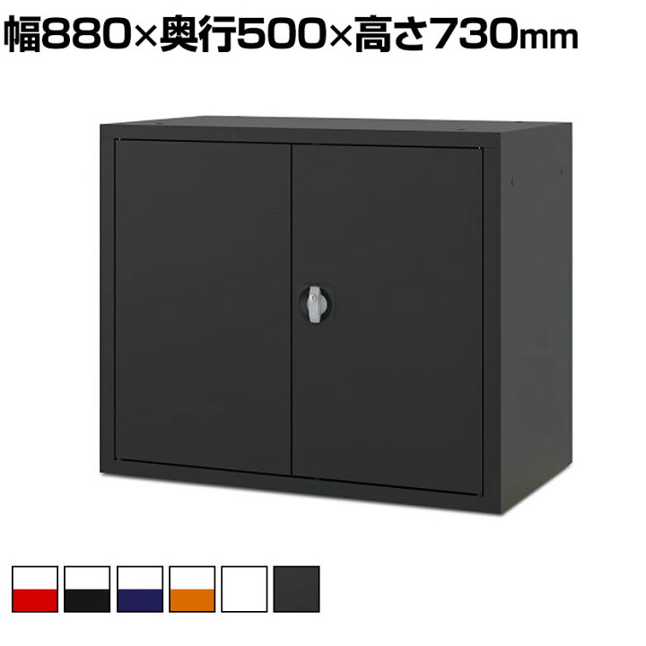 楽天市場】【法人様限定】A3スチール書庫 2段 両開き 上置き 鍵付き 幅 
