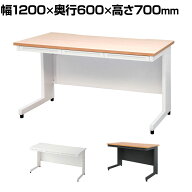 【法人様限定】スチールデスク 幅1200×奥行600×高さ700mm ワークデスク パソコンデスク 机 デスク オフ…