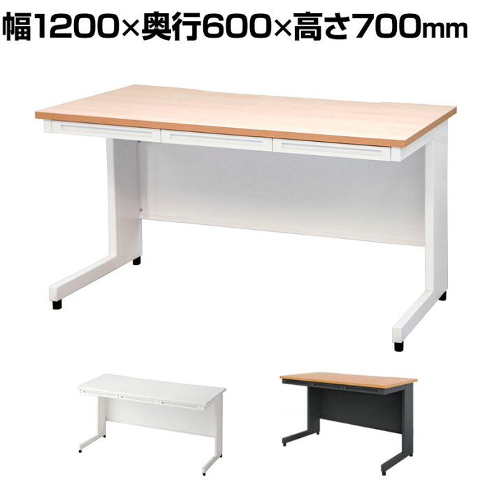 楽天市場】【法人様限定】スチールデスク 幅1200×奥行600×高さ700mm 