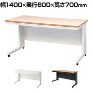 【法人様限定】スチールデスク 幅1400×奥行600×高さ700mm ワークデスク パソコンデスク 机 デスク 事務…