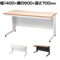 楽天市場】机 1400 600 700の通販