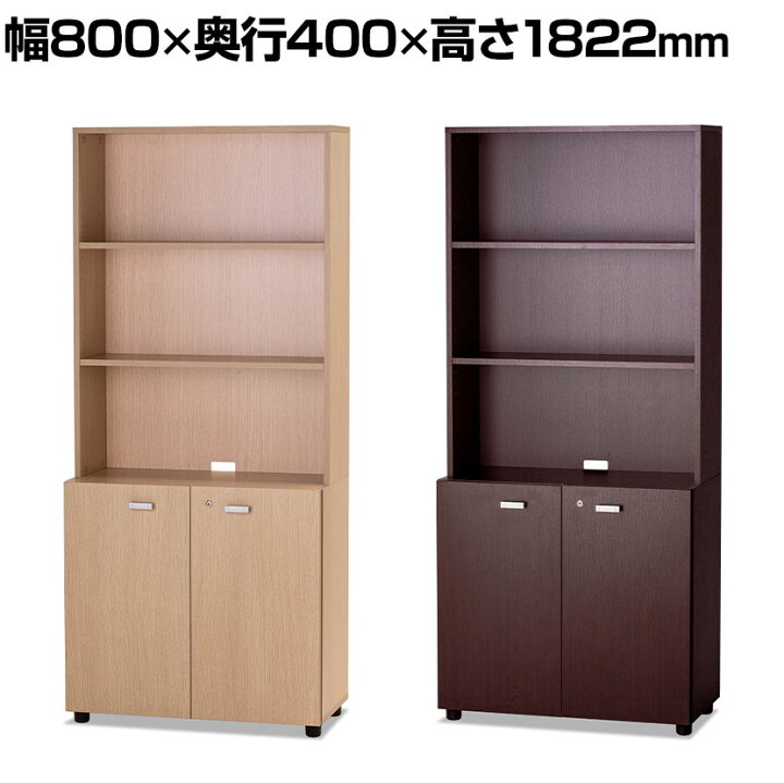 楽天市場】【法人様限定】WD 木製キャビネット 5段 上段オープン 下段 