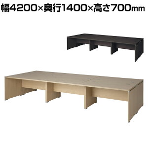 y@llzWD ؐt[AhXfXN 4200mm 6lp ʃ^Cv z C^A 4200×s1400×700mmt[AhXfXN t[CAEge[u ItBX e[u I