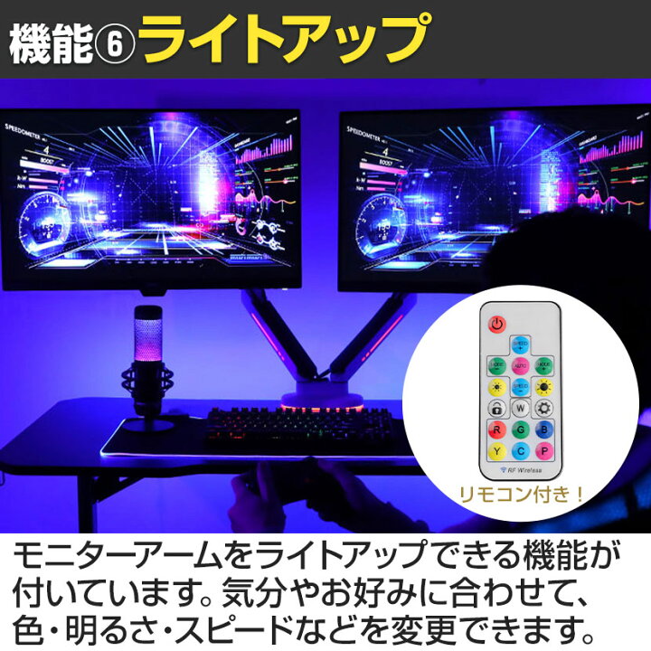 楽天市場】モニターアーム ライティング 13〜32インチ対応 LEDライト 