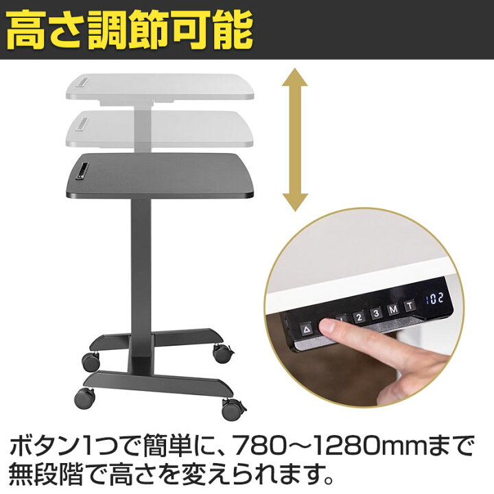 楽天市場】昇降ミニデスク 電動式 キャスター付き 在宅勤務 幅800×奥行 