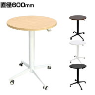 昇降ラウンドテーブル 手動レバー式 キャスター付き 直径600×高さ737〜1123mm TVSOFLD102