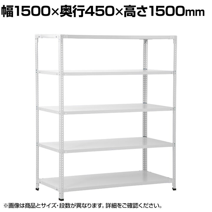 楽天市場】【本体】国産スチールラック 軽量棚 100kg/段 セミ 