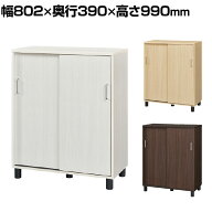 下駄箱 シューズボックス 引き戸 約24足収納 靴箱 玄関収納 シューズラック フルニコ FUL-1080SD 幅802×…