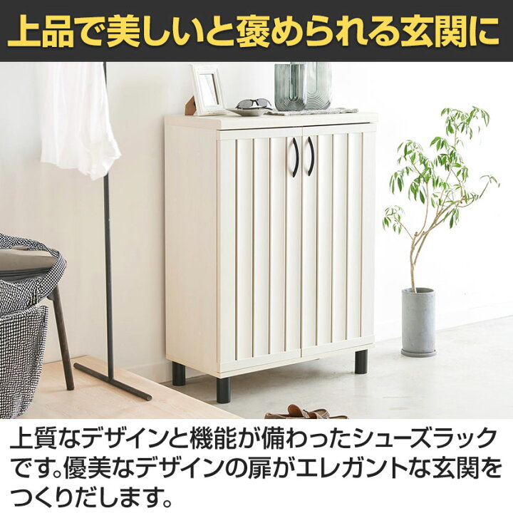 楽天市場】下駄箱 シューズボックス 通気性 抜群 約24足収納 スリット 