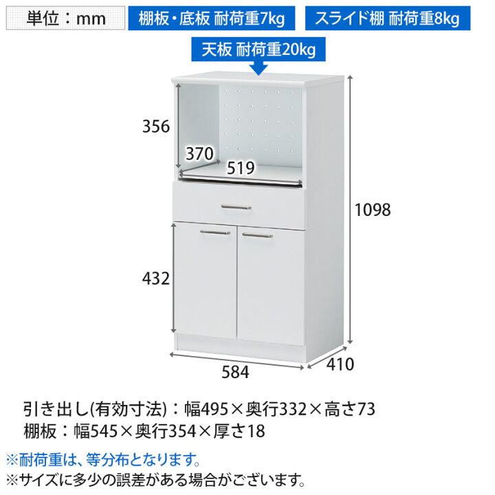 楽天市場】レンジ台 食器棚 スライド棚 キッチン収納 モデレオ MDL 