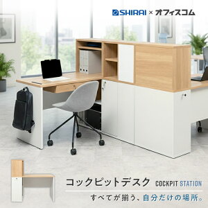 �I�t�B�X�f�X�N �p�\�R���f�X�N ���[�t���f�X�N �ؐ� SLD-1212DESK �ǖʎ��[ ��1200×���s597×����1188mm �R�b�N�s�b�g�X�e�[�V���� SHIRAI×�I�t�B�X�R��