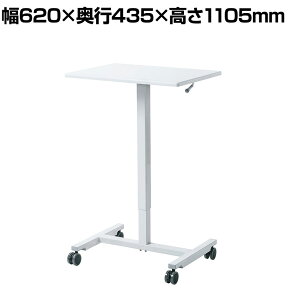 [NfXN X^fBOfXN  ~fXN 620×s435×765`1105mm LX^[t KX ERD-GAP1W
