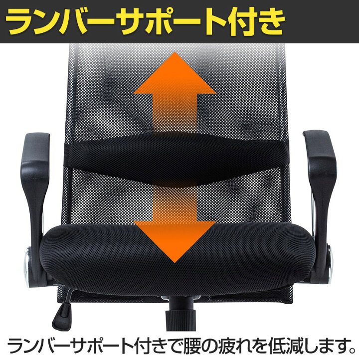 楽天市場】メッシュOAチェア ブラック SNC-NET15ABKオフィスチェア 