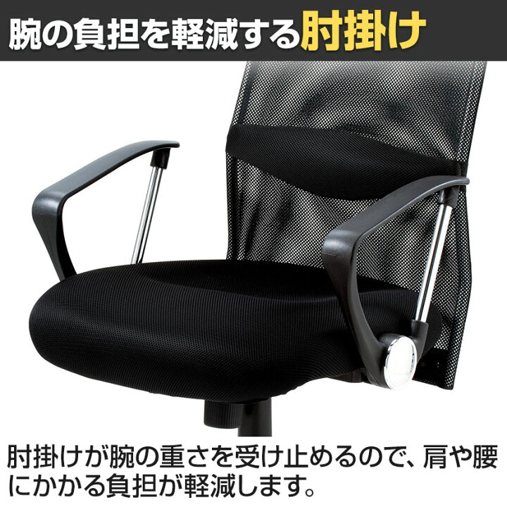楽天市場】メッシュOAチェア ブラック SNC-NET15ABKオフィスチェア 
