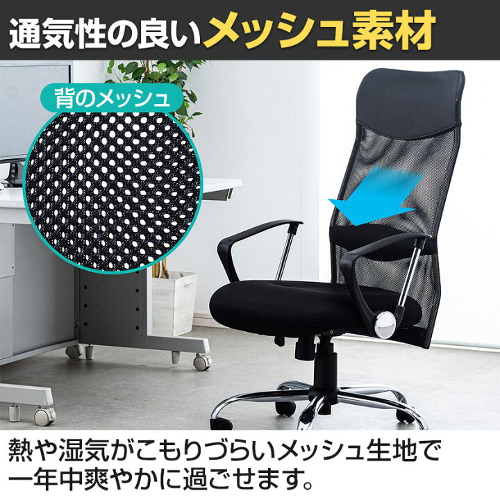 楽天市場】メッシュOAチェア ブラック SNC-NET15ABKオフィスチェア 