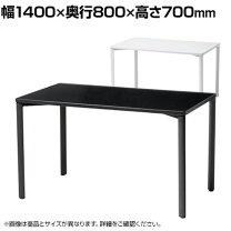 楽天市場】テーブル 1400 800 会議の通販