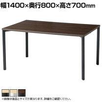 楽天市場】テーブル 1400 800 会議の通販
