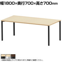 楽天市場】幅1800×奥行700×高さ700mmの通販