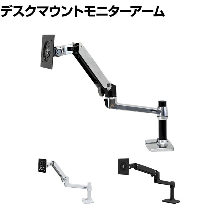 楽天市場】Ergotron エルゴトロン LX デスクマウントアーム モニター  