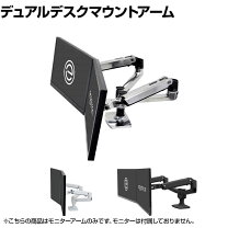 楽天市場】エルゴトロン lx デスクマウント モニターアームの通販 