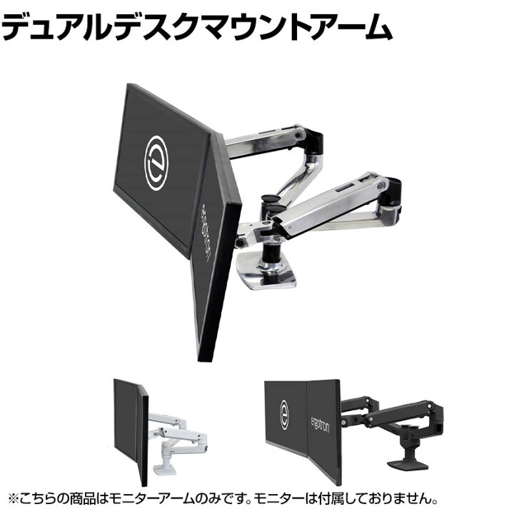 楽天市場】Ergotron エルゴトロン LX デュアルデスクマウントアーム  