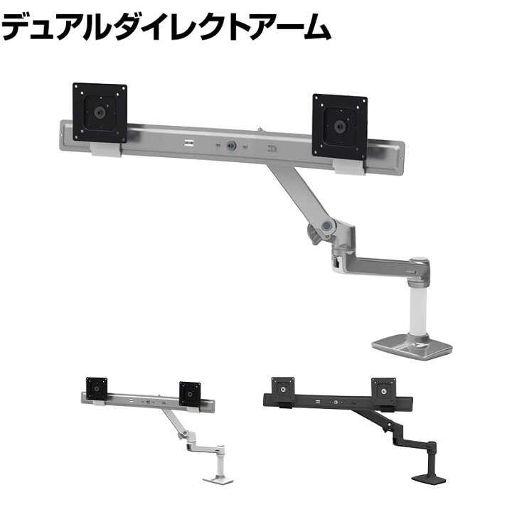 楽天市場】Ergotron エルゴトロン LX デュアル ダイレクトアーム 