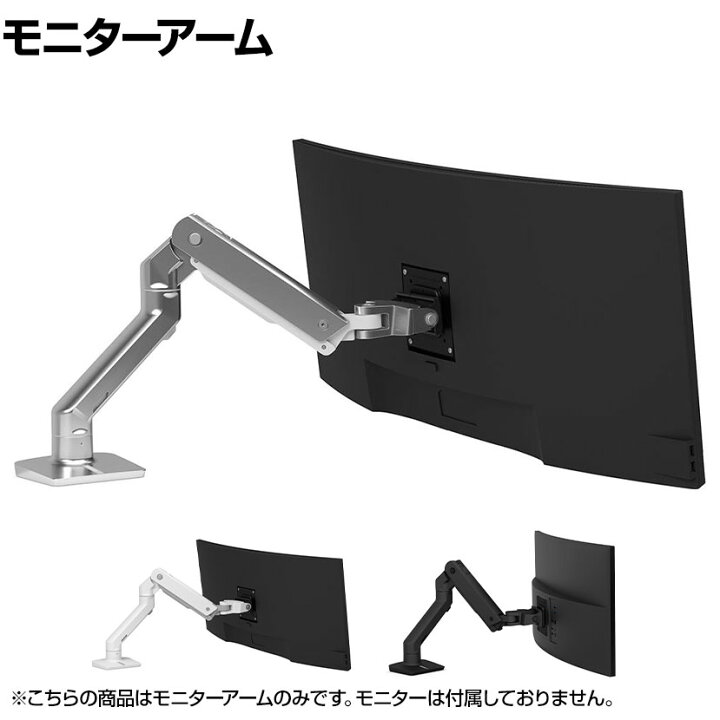 楽天市場】Ergotron エルゴトロン HX デスクモニターアームモニター 