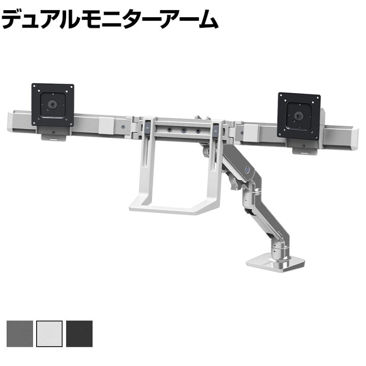 楽天市場】Ergotron エルゴトロン HX デスクデュアルモニターアーム  