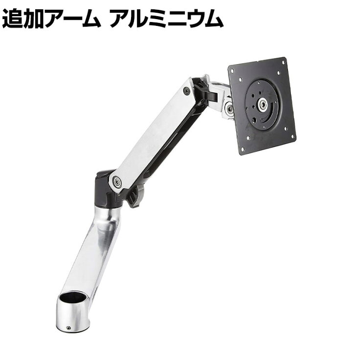 楽天市場】[オプション]Ergotron エルゴトロン LX 追加アーム 45-295 
