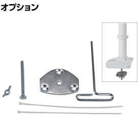 [オプション]Ergotron エルゴトロン LX シングルアーム用グロメットマウント 98-034