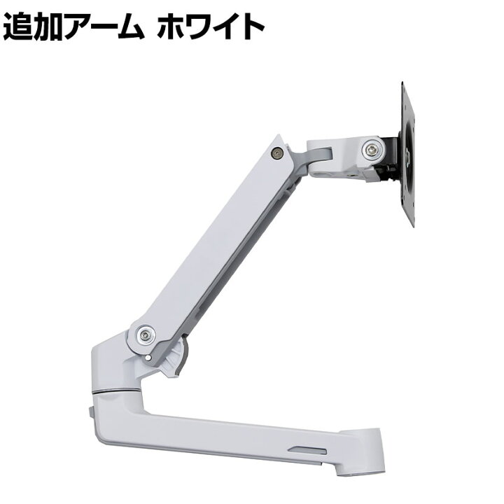 楽天市場】[オプション]Ergotron エルゴトロン LX アーム 