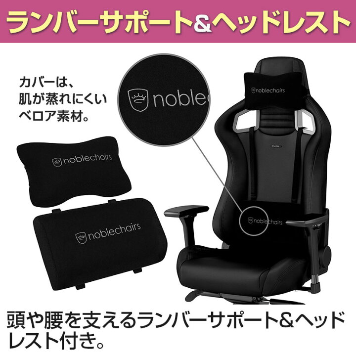 楽天市場】noblechairs ノーブルチェアーズ EPIC ワーキングチェア 