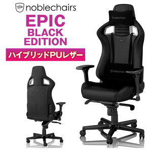 noblechairs �m�[�u���`�F�A�[�Y EPIC ���[�L���O�`�F�A �u���b�N�G�f�B�V���� �n�C�u���b�hPU���U�[ �h�C�c���i���Q�[�~���O�`�F�A