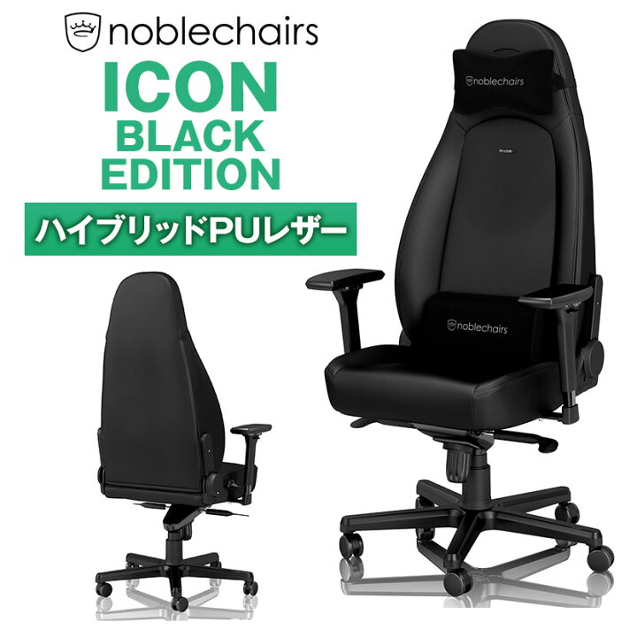 ◇ノーブルチェアーズ ICON 乱雑 ◇ゲーミング◇ワークキングチェア 引 