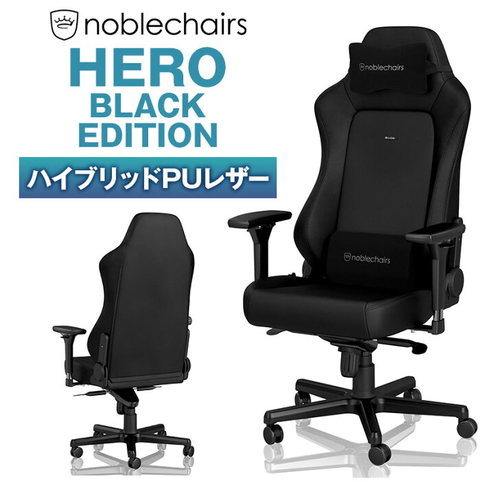 楽天市場】【10日11時〜5時間限定P5倍】noblechairs ノーブルチェアー  