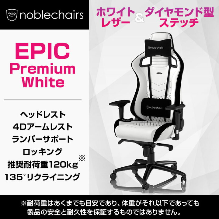 楽天市場】noblechairs ノーブルチェアーズ EPIC ワーキングチェア 