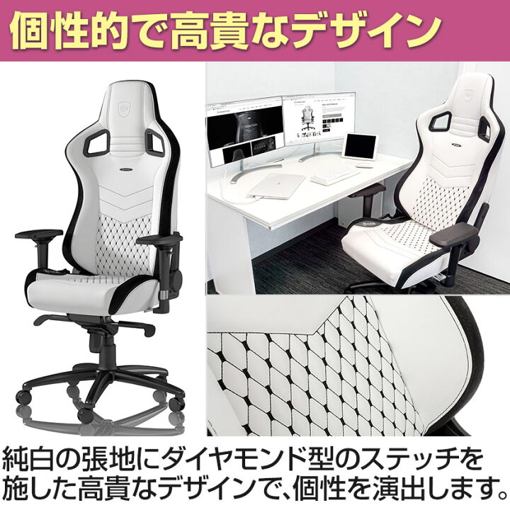 楽天市場】noblechairs ノーブルチェアーズ EPIC ワーキングチェア 