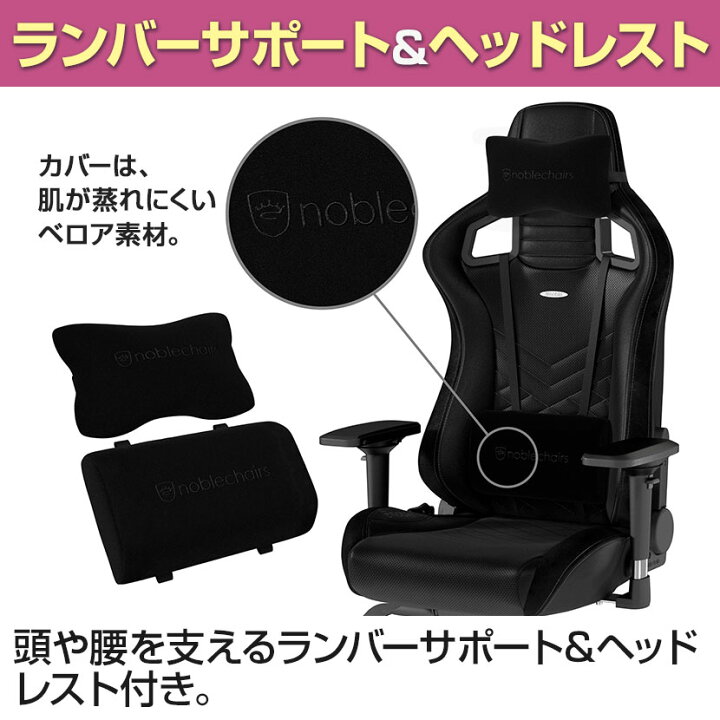 楽天市場】noblechairs ノーブルチェアーズ EPIC ワーキングチェア 