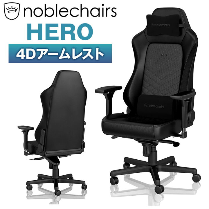 楽天市場】noblechairs ノーブルチェアーズ HERO ワーキングチェア 