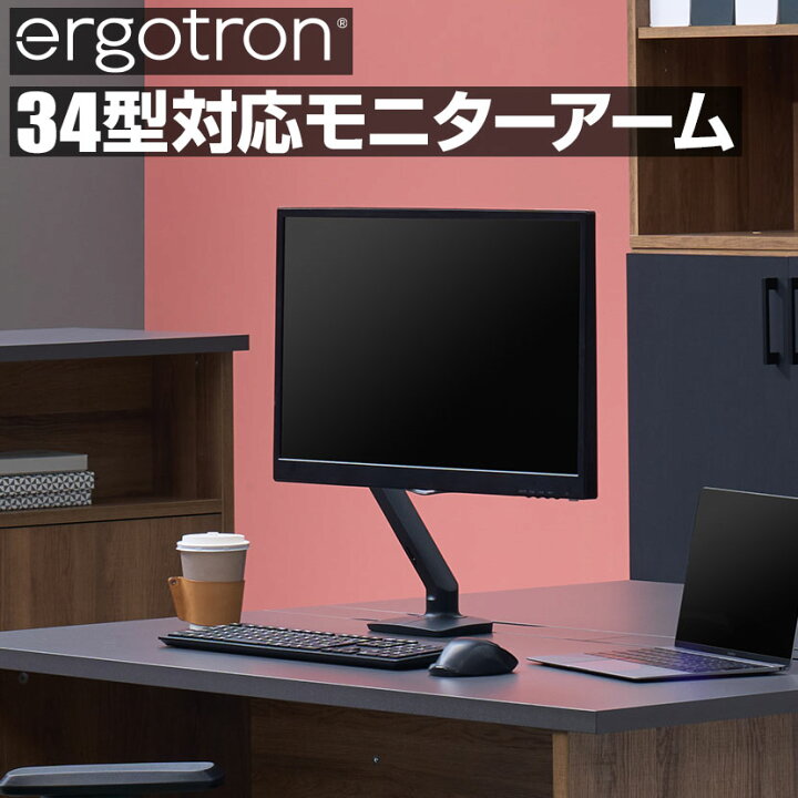 楽天市場】Ergotron エルゴトロン MXV デスクモニターアーム  