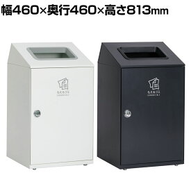 テラモト ニートSTF もえるゴミ用 ゴミ箱 67L 角穴 アジャスター付き 分別 幅460×奥行460×高さ813mm