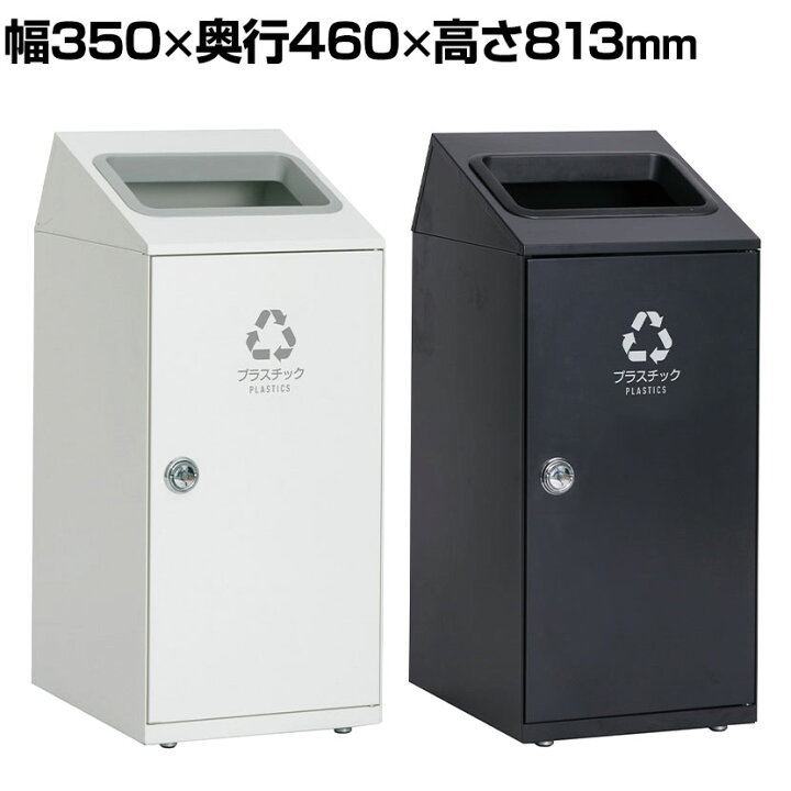 楽天市場】テラモト ニートSLF プラスチック用 ゴミ箱 47.5L 角穴 