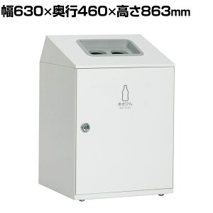 eg j[gLGF тp S~ 90L ی(D) ItzCg AWX^[t  630×s460×863mm