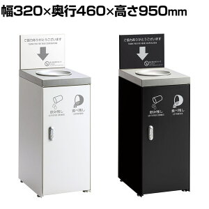 eg ݎcFT S~ 20L {bNX y[LX^[t  320×s460×950mm