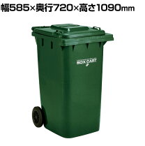 楽天市場】ゴミ箱 240l キャスター付きの通販